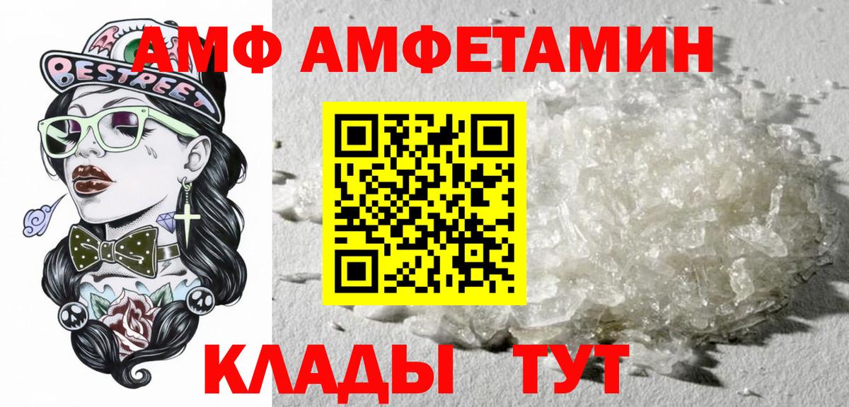 Амфетамин  Amphetamine 97%  Вход с VPN  Краснознаменск 
