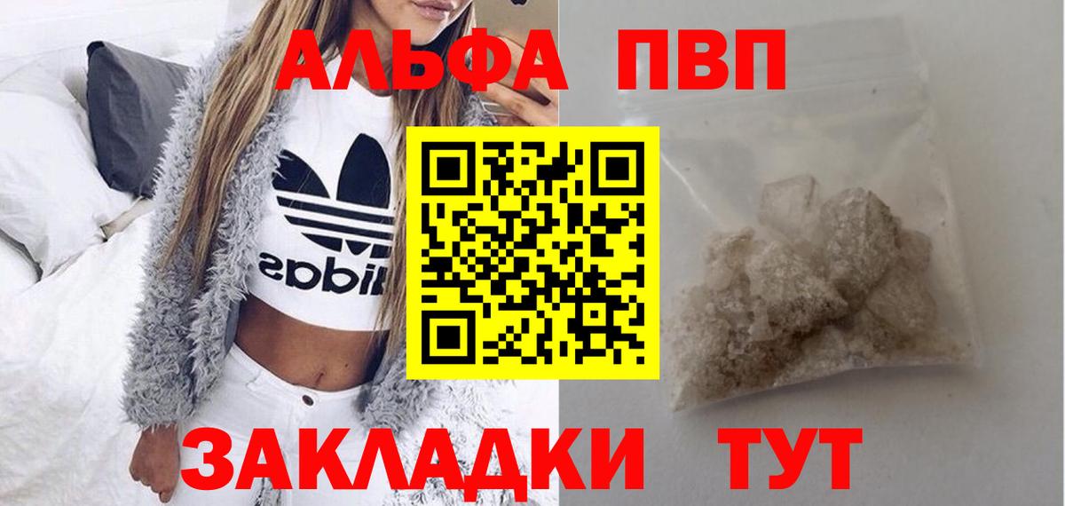 Альфа ПВП СК  A-PVP крисы CK  Вход с VPN  Краснознаменск  A-PVP СК 