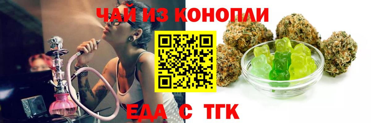 Cannafood марихуана Краснознаменск