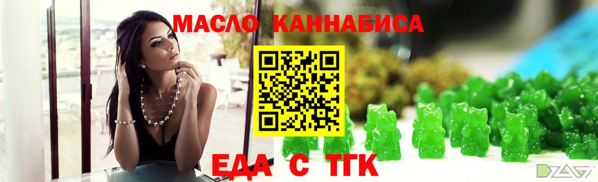 Краснознаменск  Печенье с ТГК конопля  Вход с VPN 