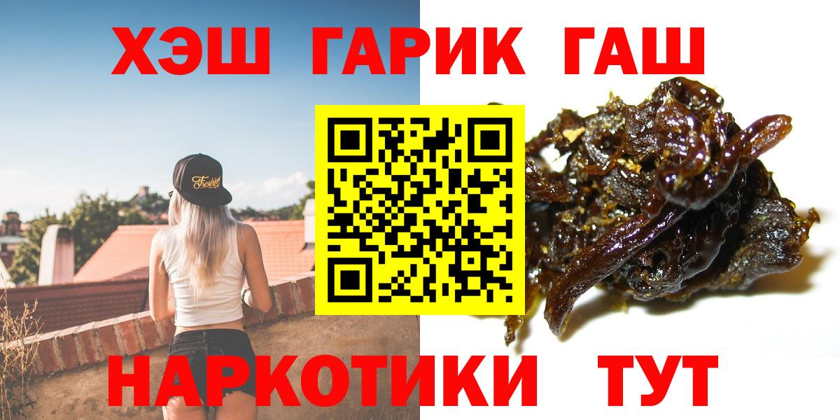 ГАШ индика сатива  Вход с VPN  Гашиш  Краснознаменск  ГАШ 40% ТГК 