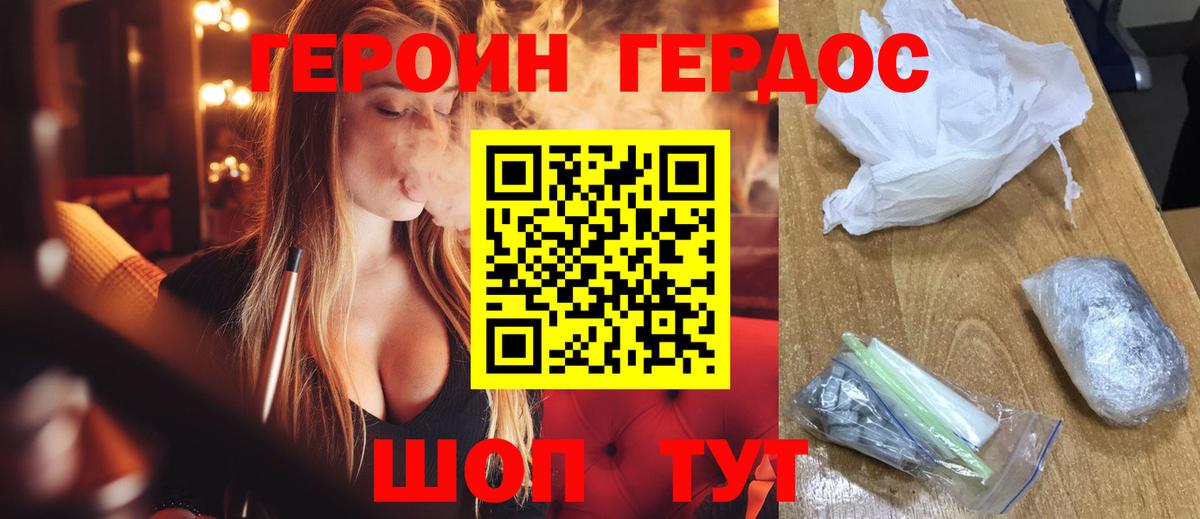 Краснознаменск  Героин белый  Вход с VPN 