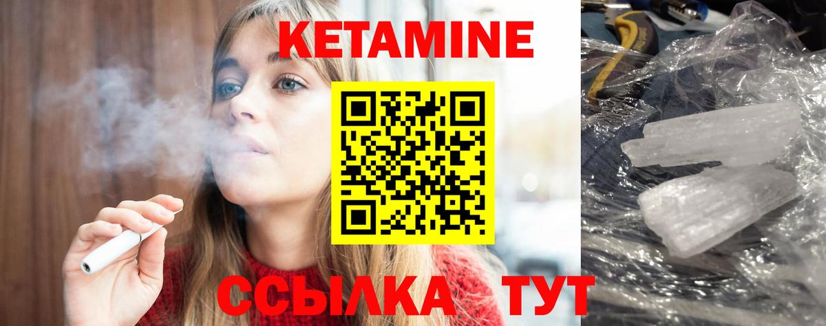 Кетамин ketamine  Вход с VPN  КЕТАМИН VHQ  Краснознаменск 