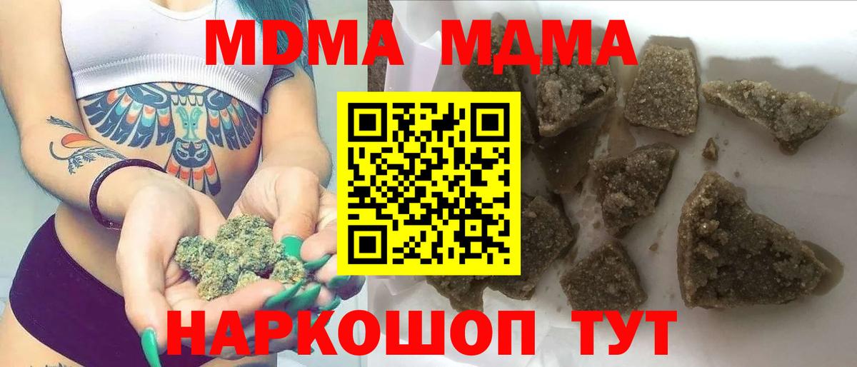 МДМА Molly  MDMA crystal  Вход с VPN  Краснознаменск 