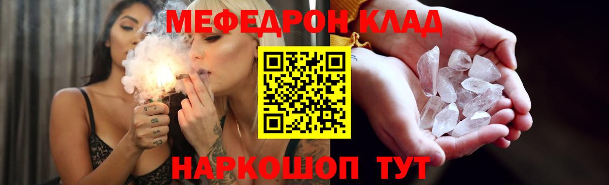 Меф  Вход с VPN  МЕФ  Краснознаменск  МЕФ mephedrone 
