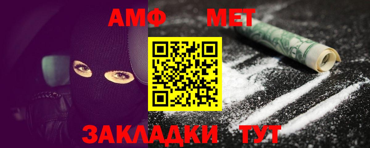 МЕТАМФЕТАМИН пудра  Вход с VPN  МЕТАМФЕТАМИН  Краснознаменск 