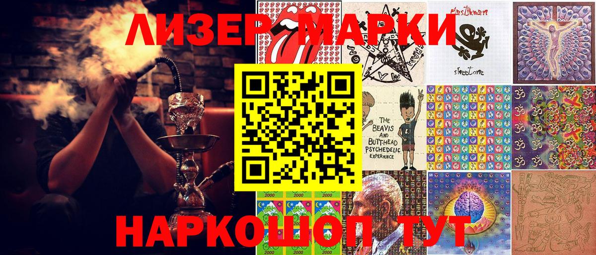 Марки 25I-NBOMe 1500мкг Краснознаменск