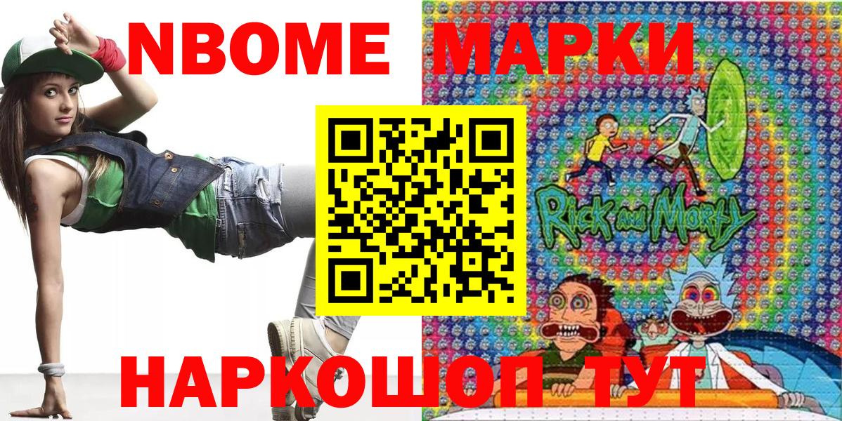 Краснознаменск  Марки N-bome 1,5мг  Марки N-bome 1,5мг  даркнет сайт  Вход с VPN 