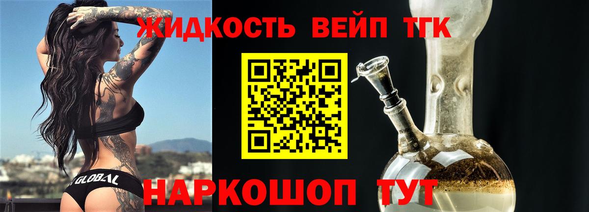 Дистиллят ТГК THC oil  Вход с VPN  даркнет сайт  ТГК вейп  Краснознаменск 