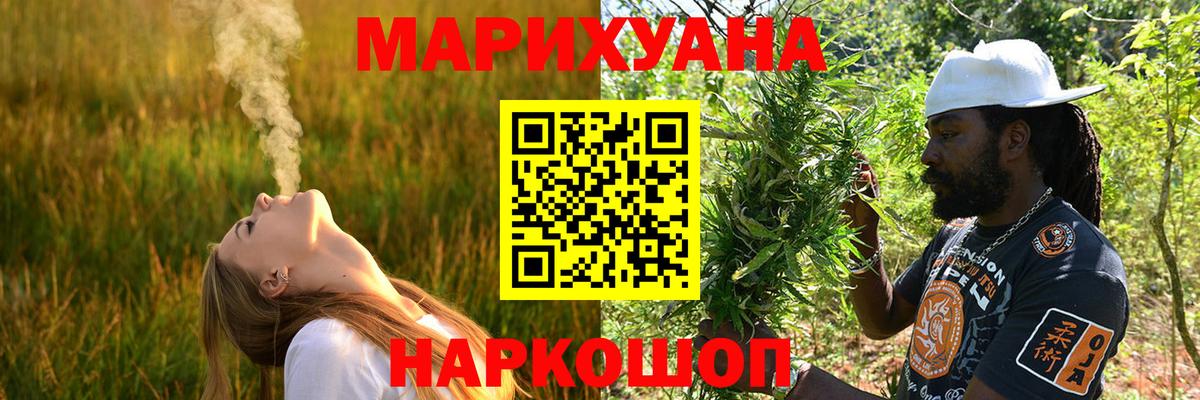 Канабис Ganja  Каннабис AK-47  Конопля гибрид  Краснознаменск  Вход с VPN 